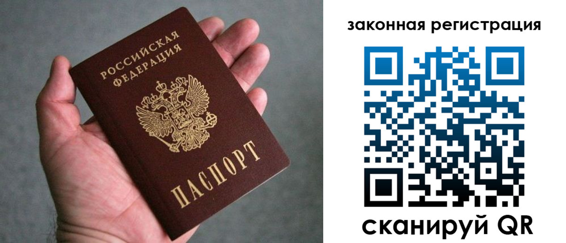 временная регистрация надежно в Зеленокумске