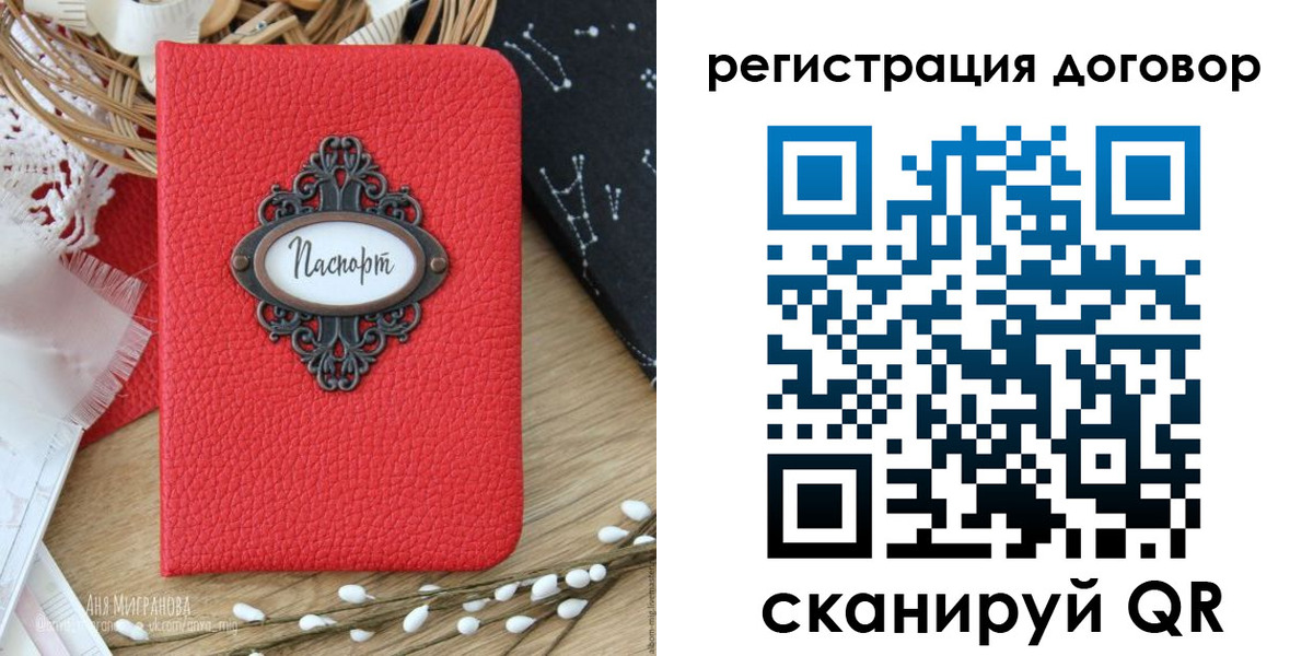 прописка для работы в Зеленокумске